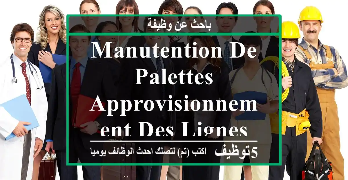 manutention de palettes, approvisionnement des lignes de production,