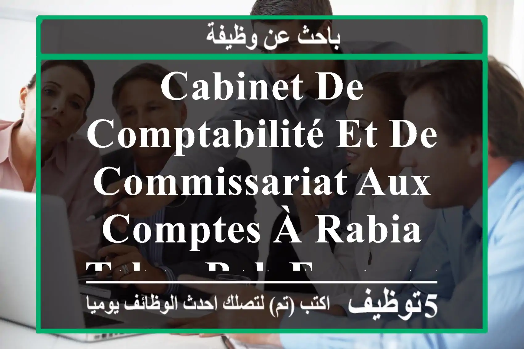 cabinet de comptabilité et de commissariat aux comptes à rabia tahar bab ezzouar cherche un ...