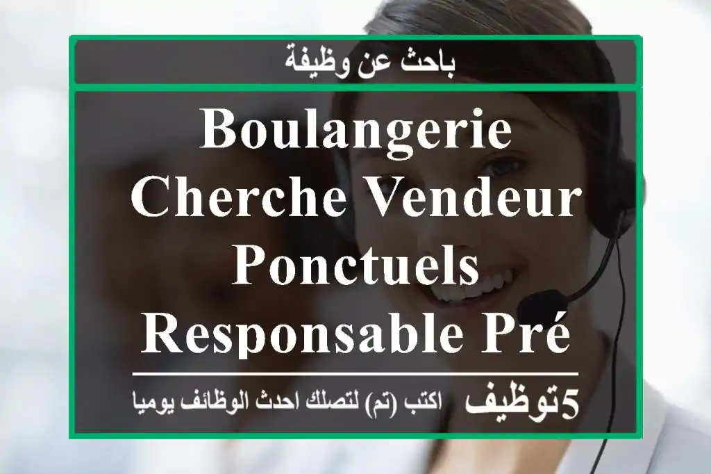 boulangerie cherche vendeur ponctuels responsable présentable