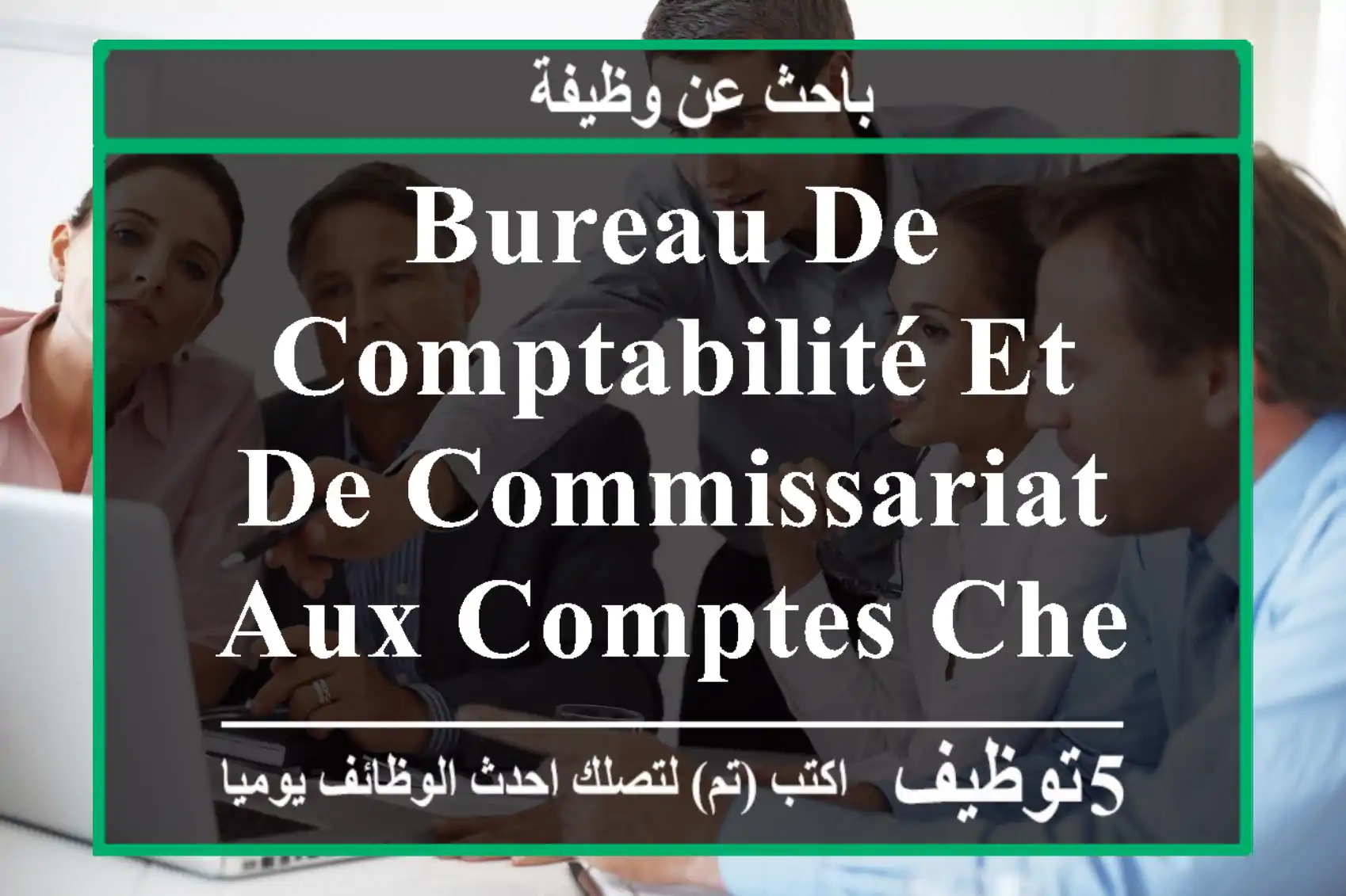 bureau de comptabilité et de commissariat aux comptes cherche pour société comptable femme ...