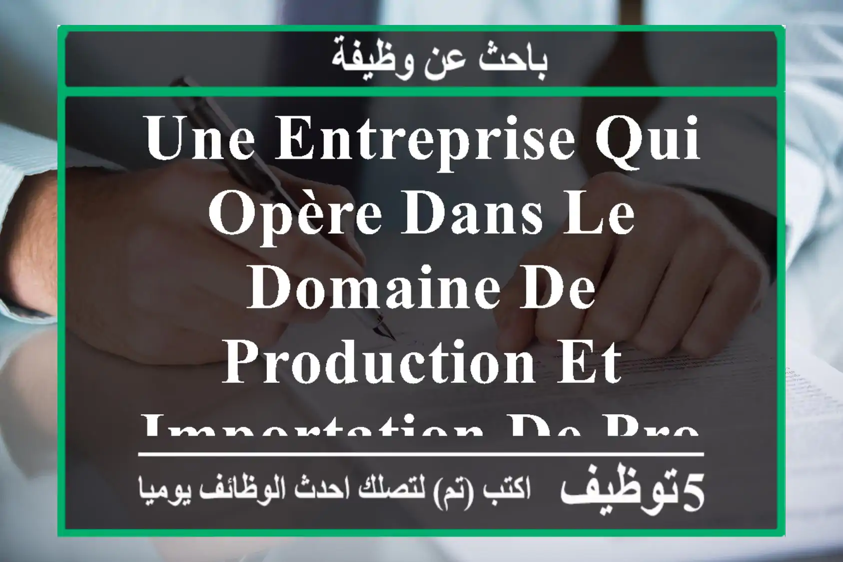 une entreprise qui opère dans le domaine de production et importation de produits textiles, ...