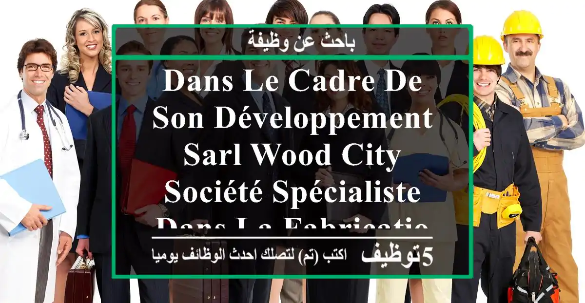 dans le cadre de son développement, sarl wood city - société spécialiste dans la fabrication ...