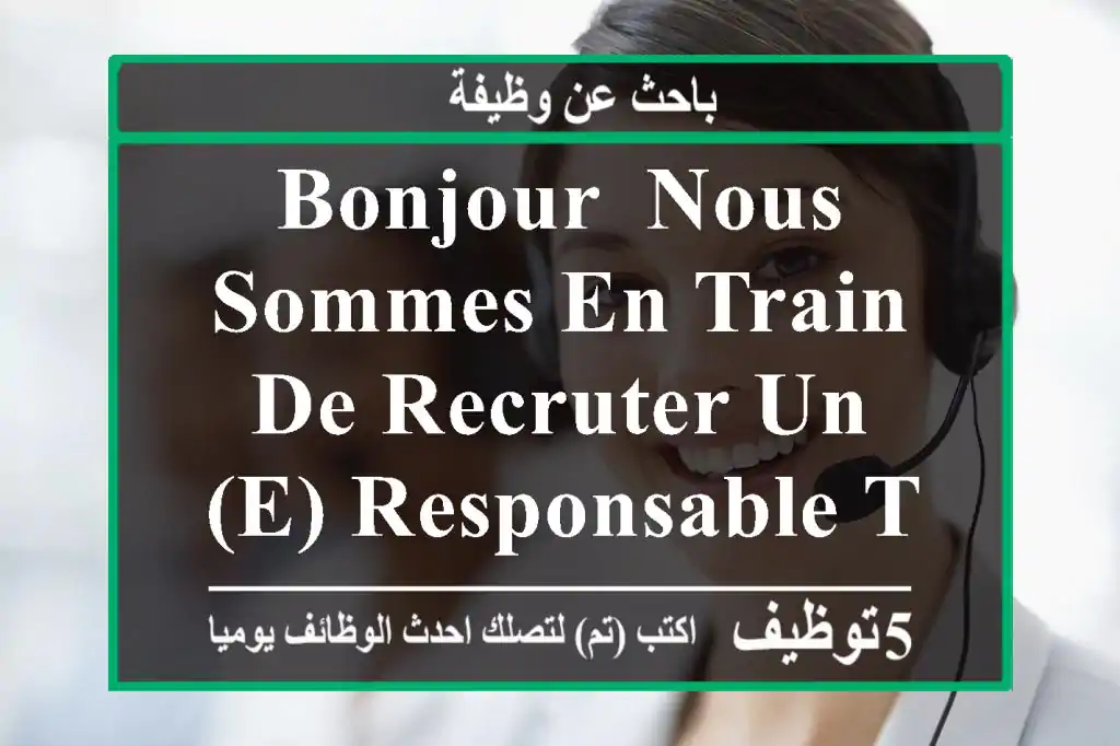 bonjour, nous sommes en train de recruter un(e) responsable technico-commercial(e), ayant une ...