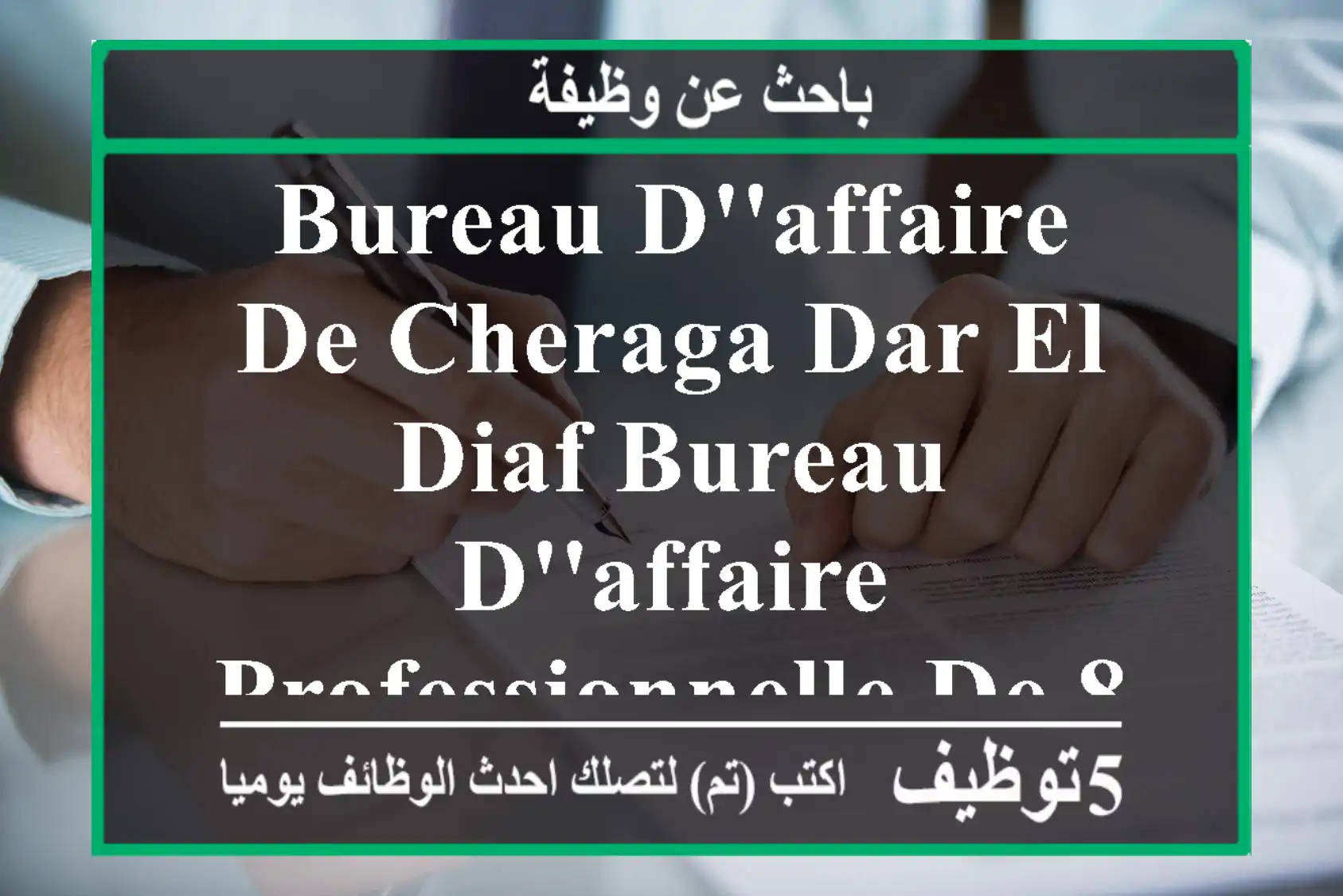 bureau d'affaire de cheraga dar el diaf bureau d'affaire professionnelle de 8:00 a 5:00 de ...