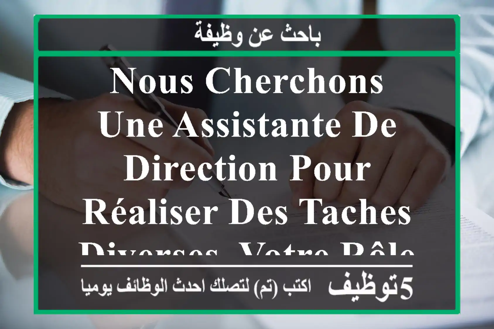 nous cherchons une assistante de direction pour réaliser des taches diverses. votre rôle sera ...