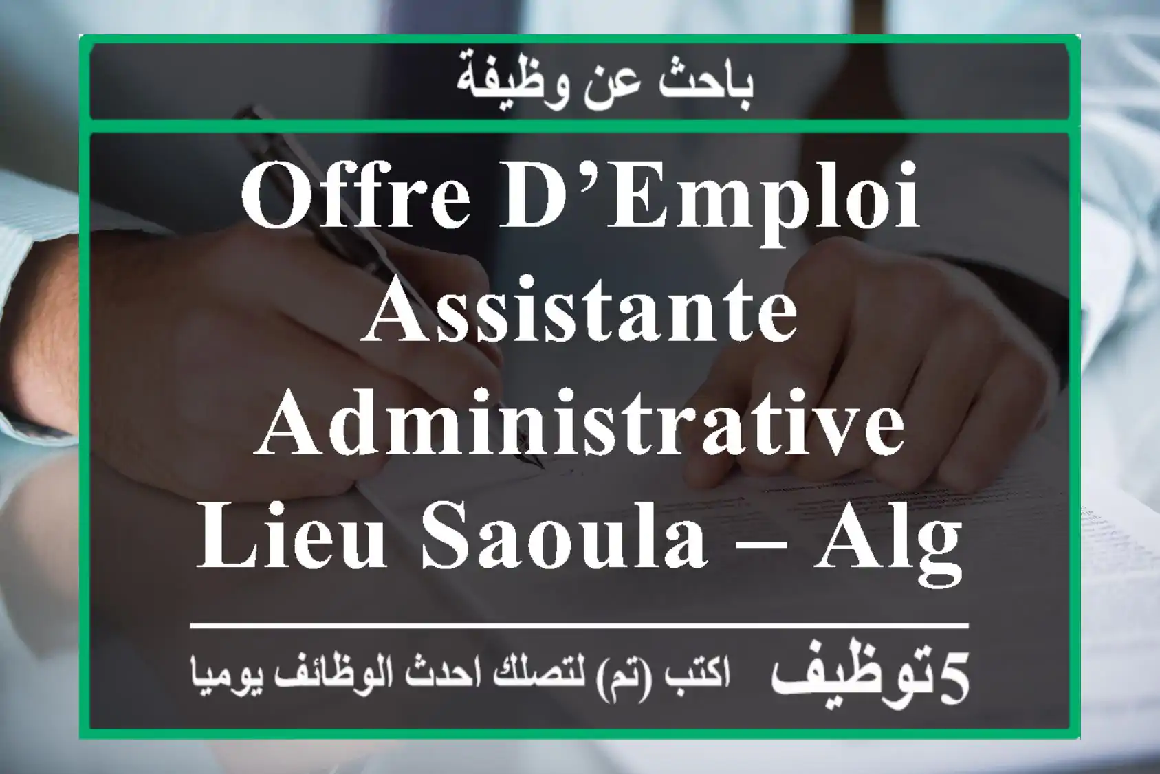offre d’emploi assistante administrative lieu saoula – alger type de contrat cdi à ...