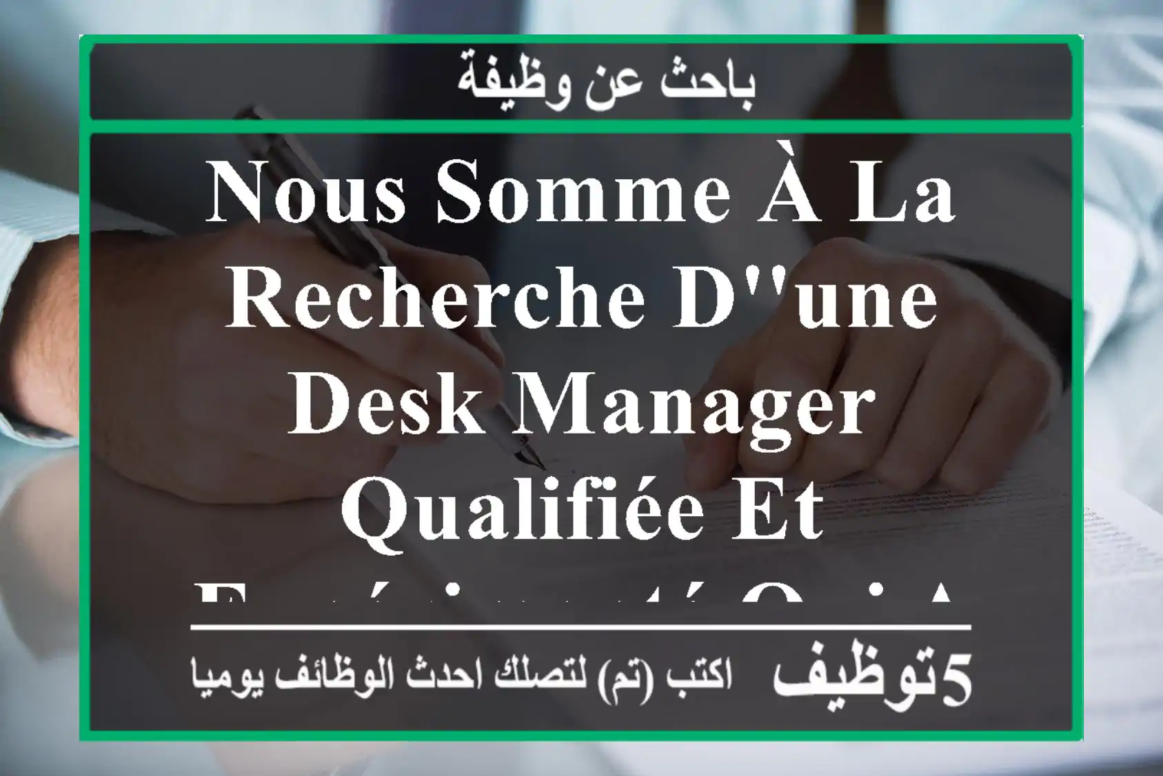 nous somme à la recherche d'une desk manager qualifiée et expérimenté qui a un bon ...