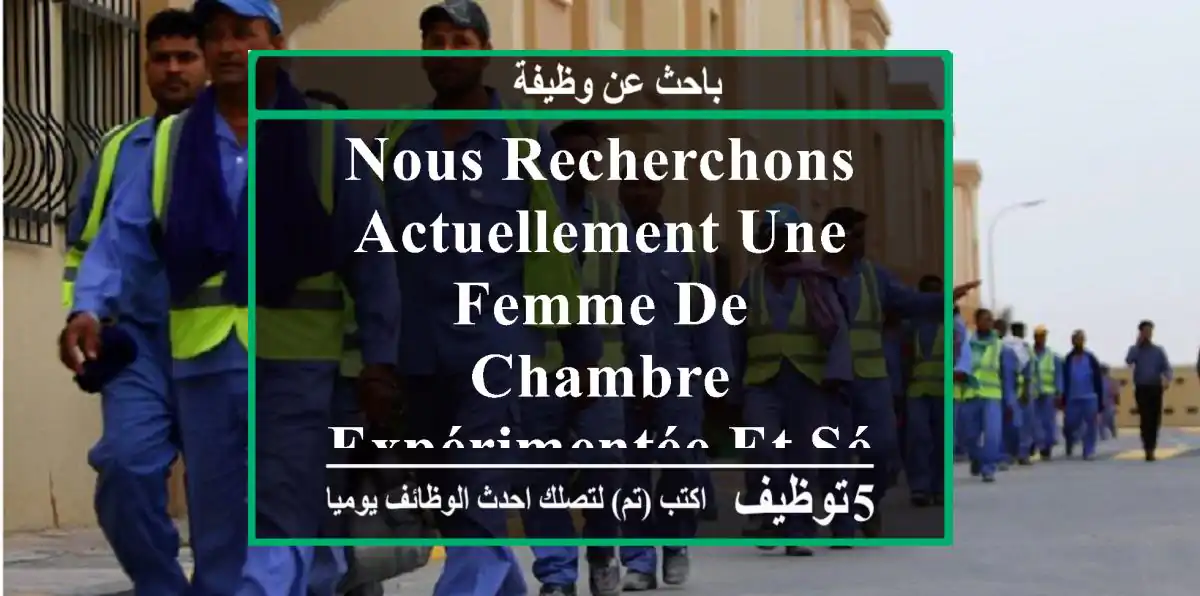 nous recherchons actuellement une femme de chambre expérimentée et sérieuse pour rejoindre ...