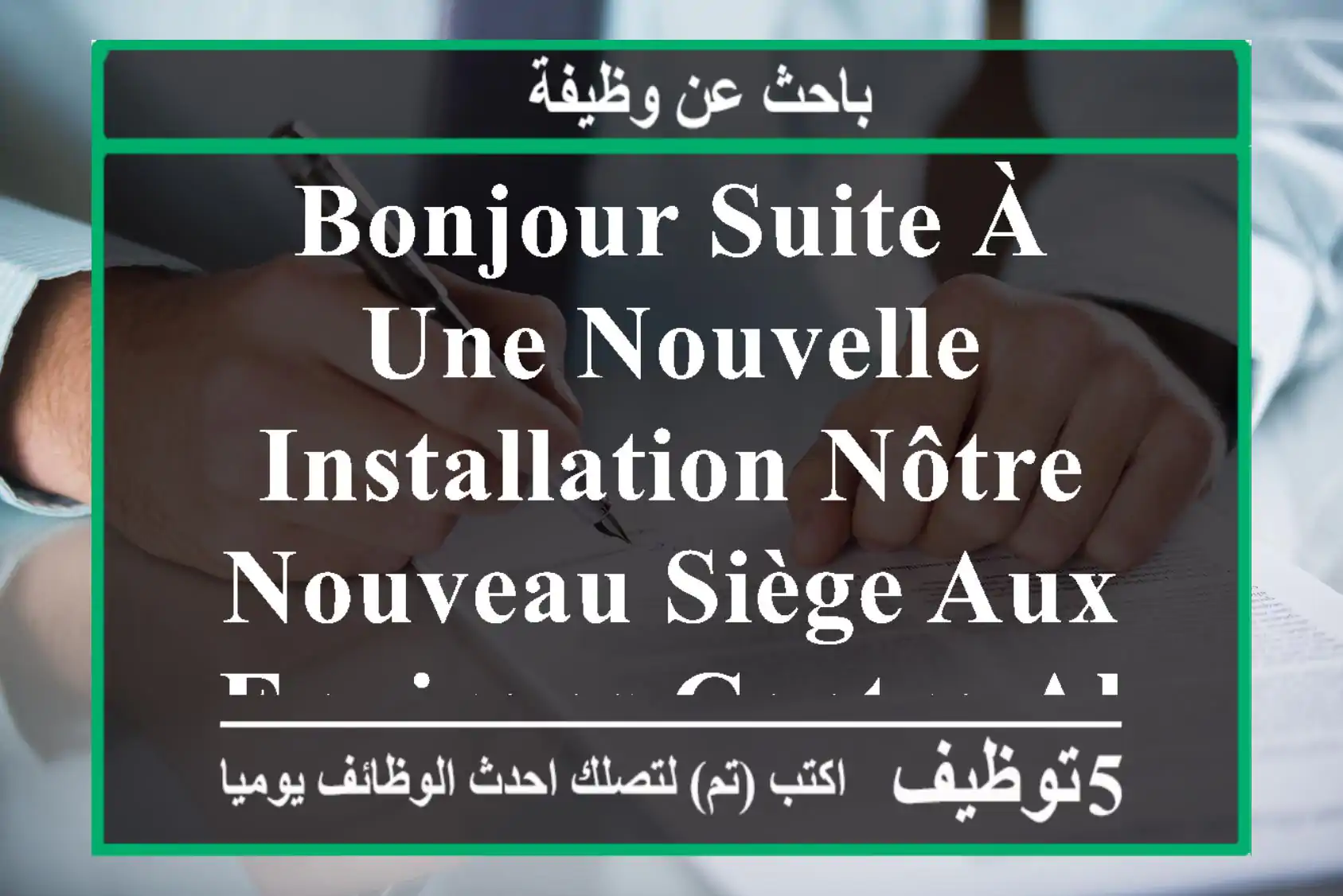 bonjour suite à une nouvelle installation nôtre nouveau siège aux environs centre alger ...