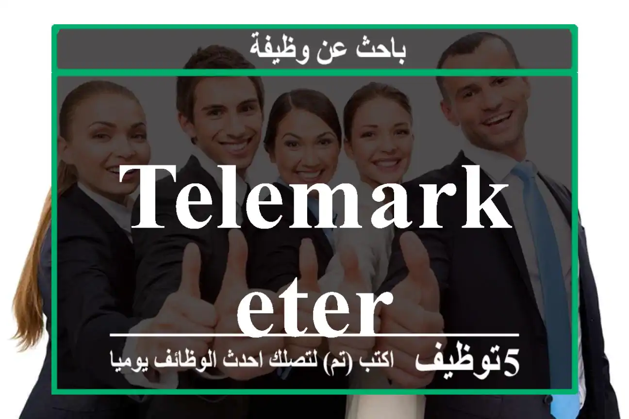 Telemarketer