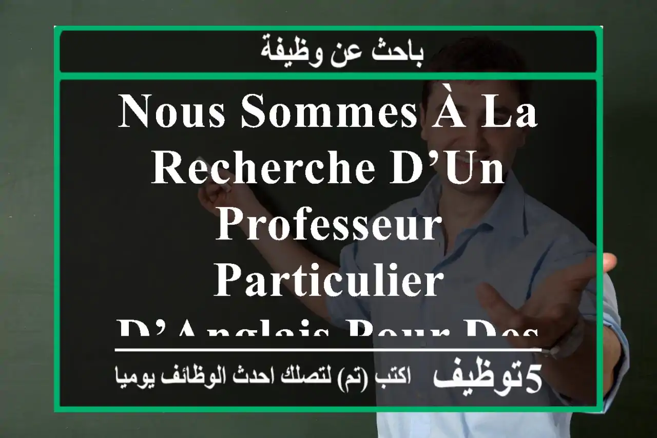 nous sommes à la recherche d’un professeur particulier d’anglais pour des cours en présentiel ...
