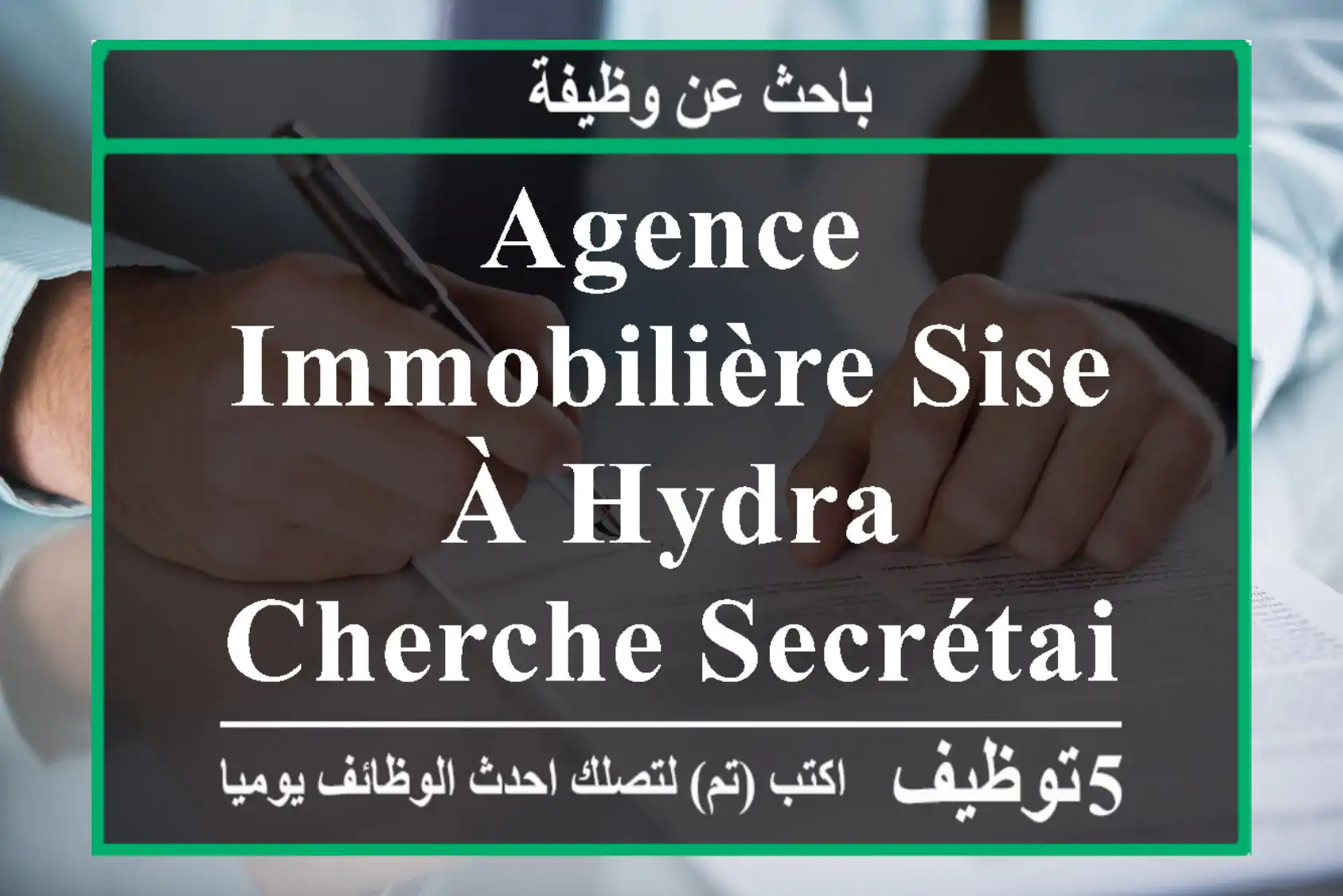 agence immobilière sise à hydra cherche secrétaire résidente à alger centre, hydra et ...