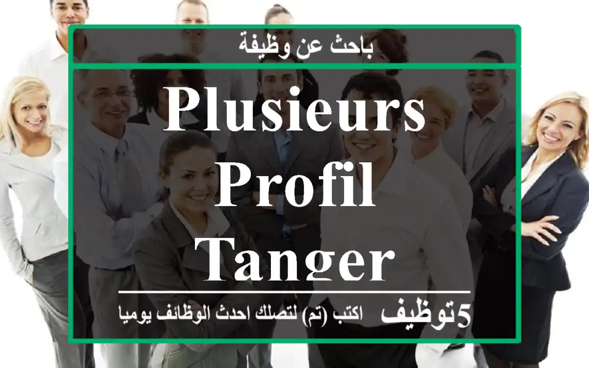Plusieurs profil tanger