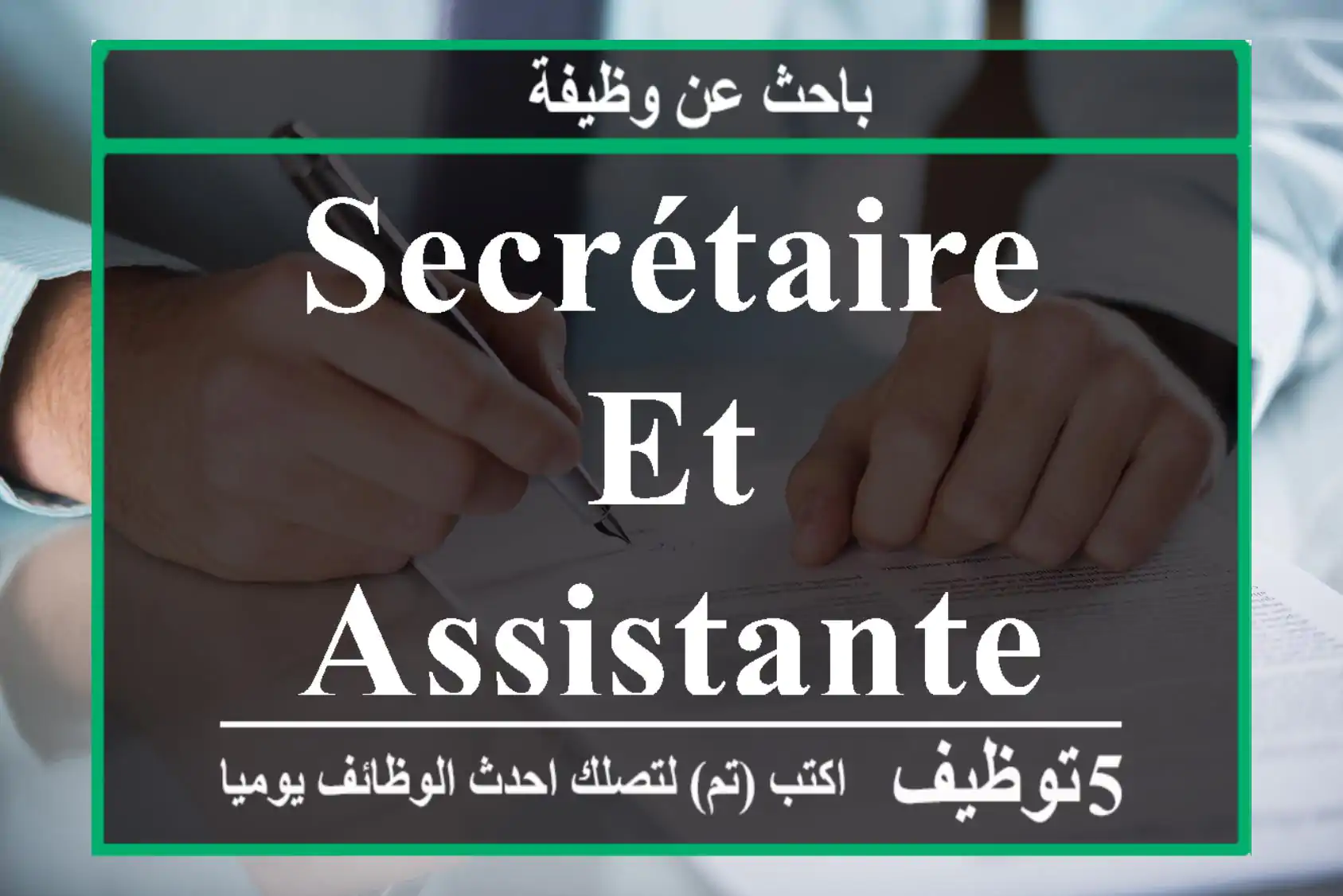 Secrétaire et assistante