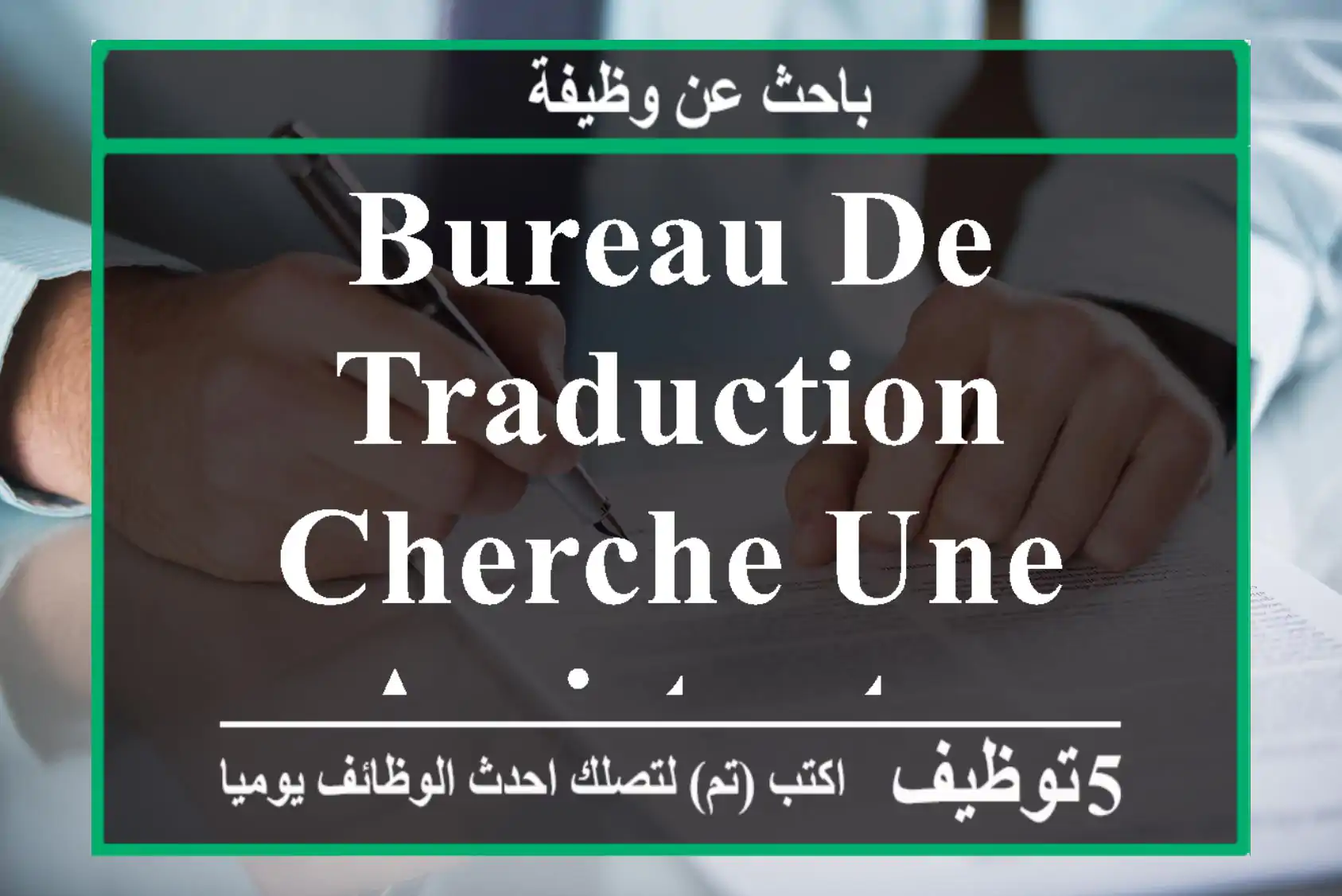 bureau de traduction, cherche une assistante.