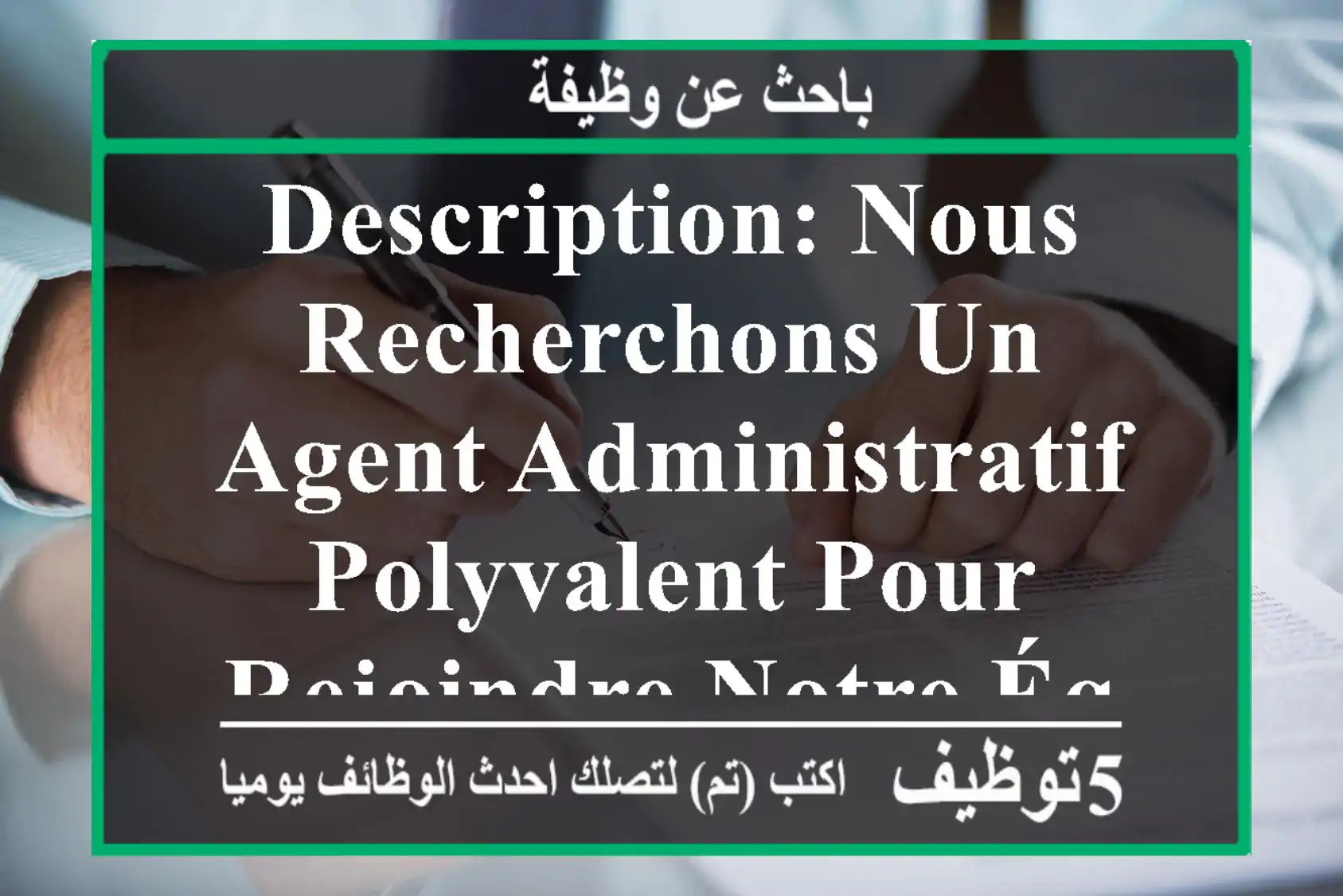 description: nous recherchons un agent administratif polyvalent pour rejoindre notre équipe à ...