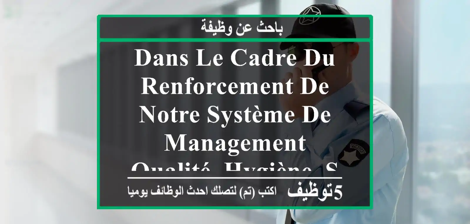 dans le cadre du renforcement de notre système de management qualité, hygiène, sécurité et ...