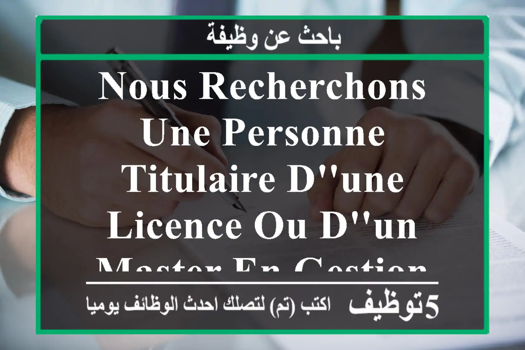 nous recherchons une personne titulaire d'une licence ou d'un master en gestion des ...