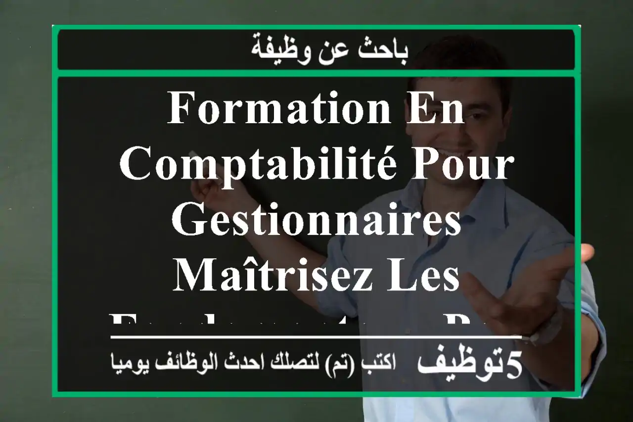 formation en comptabilité pour gestionnaires maîtrisez les fondamentaux pour mieux gerer ...