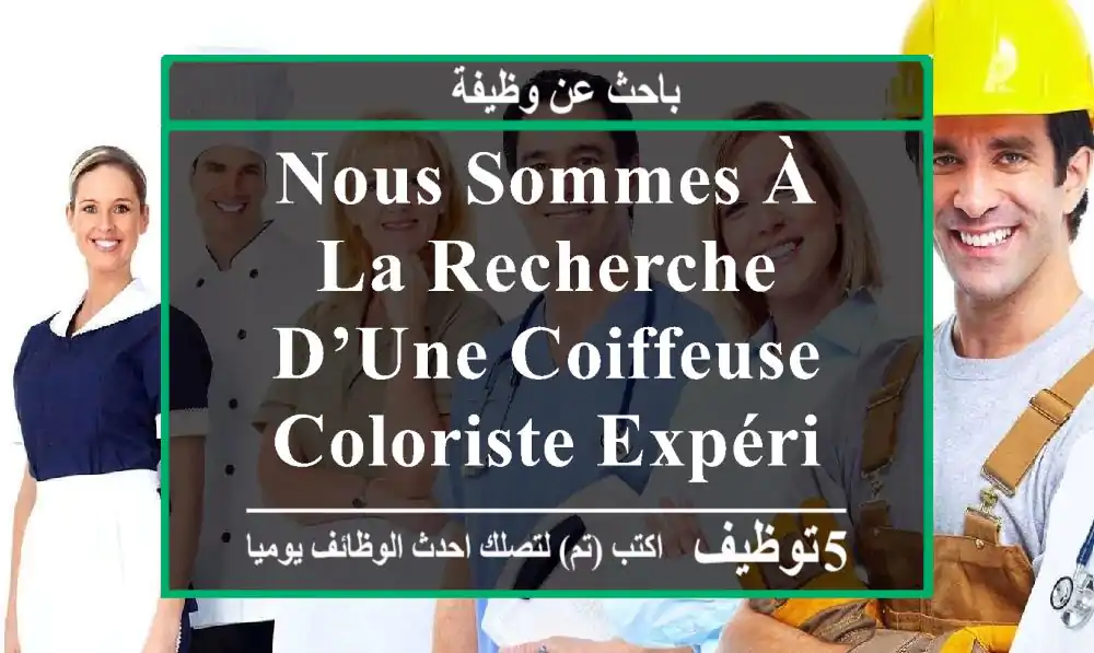 nous sommes à la recherche d’une coiffeuse coloriste expérimenté essentiellement