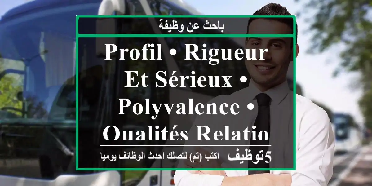 profil • rigueur et sérieux • polyvalence • qualités relationnelles • ...