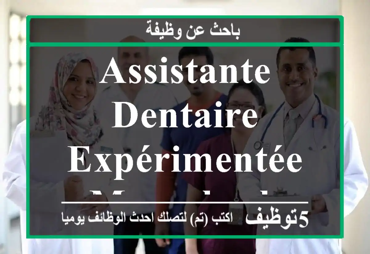 Assistante Dentaire expérimentée - Marrakech