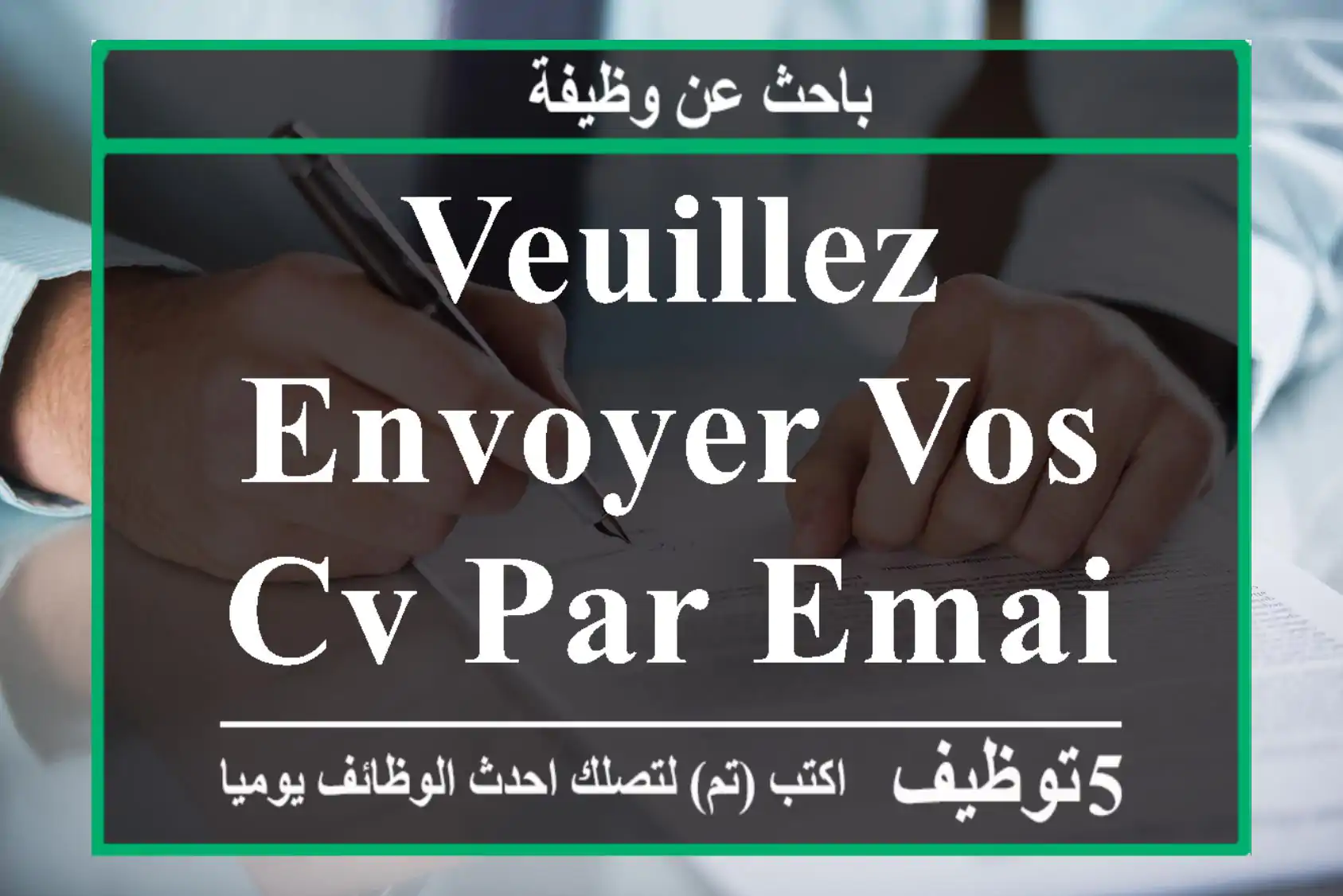 veuillez envoyer vos cv par email