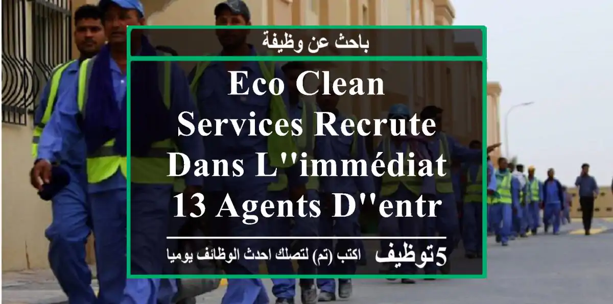 eco clean services recrute dans l'immédiat 13 agents d'entretien - lieu d'affection ...