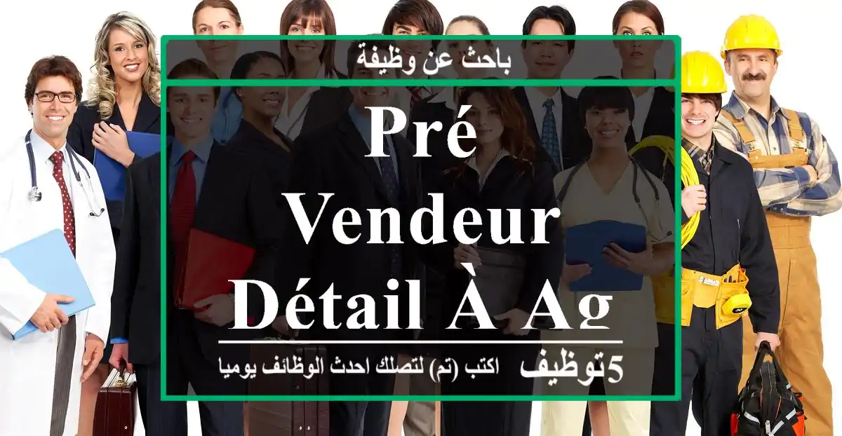 Pré vendeur détail à Agadir