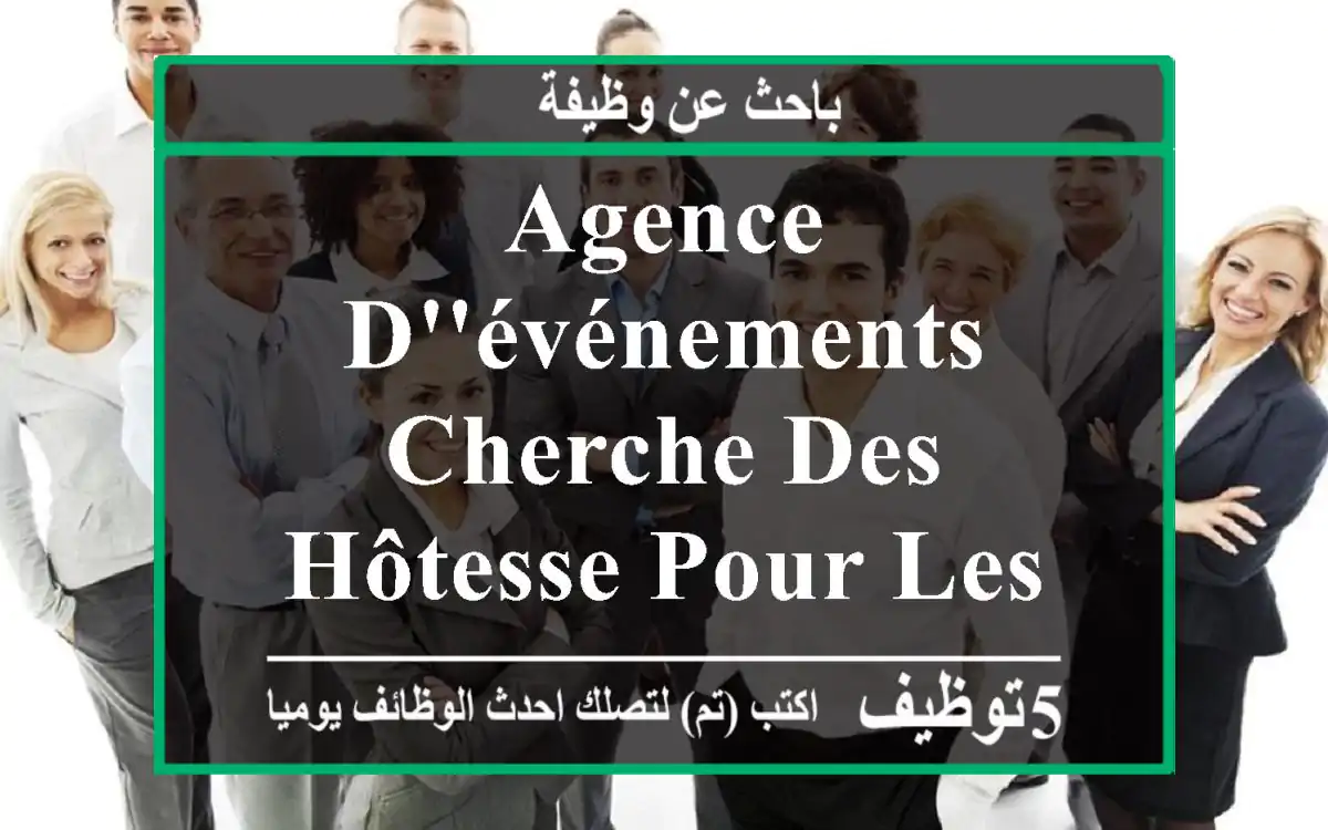 agence d'événements cherche des hôtesse pour les avènements et club vip et complexe stwali ...