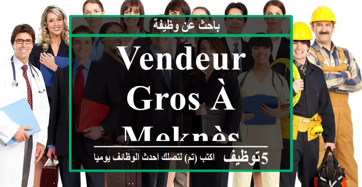 Vendeur gros à Meknès