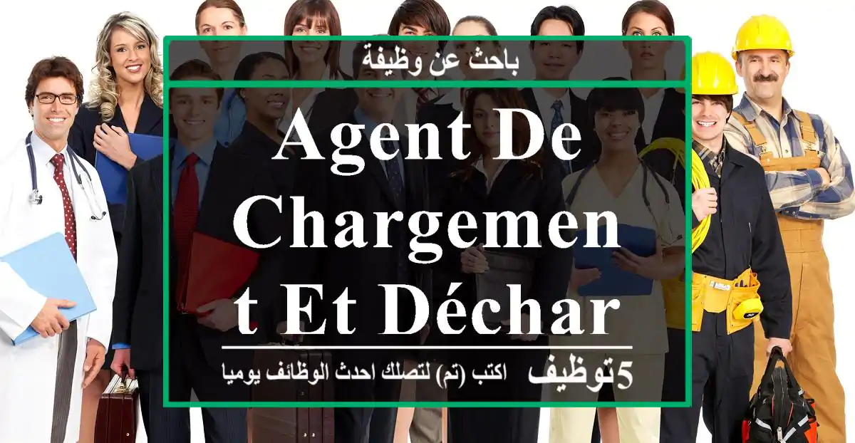 Agent de chargement et déchargement à Tanger