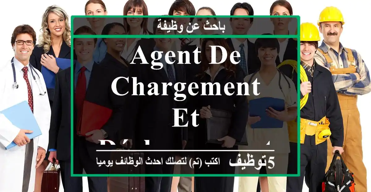 Agent de chargement et déchargement à Casablanca