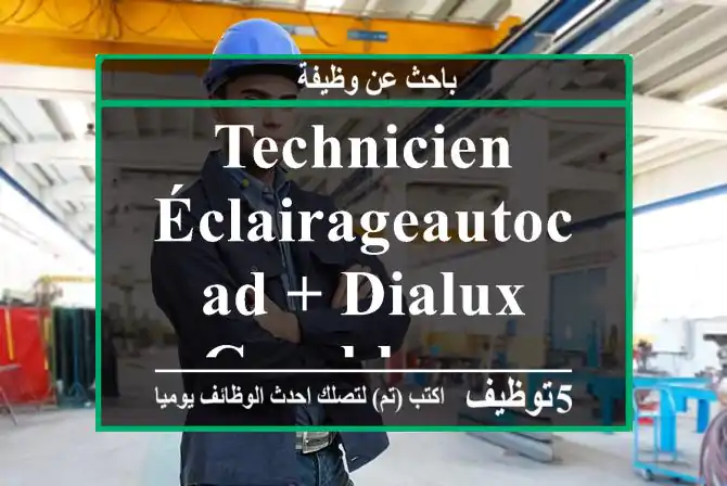 Technicien éclairageautocad + dialux casablanca