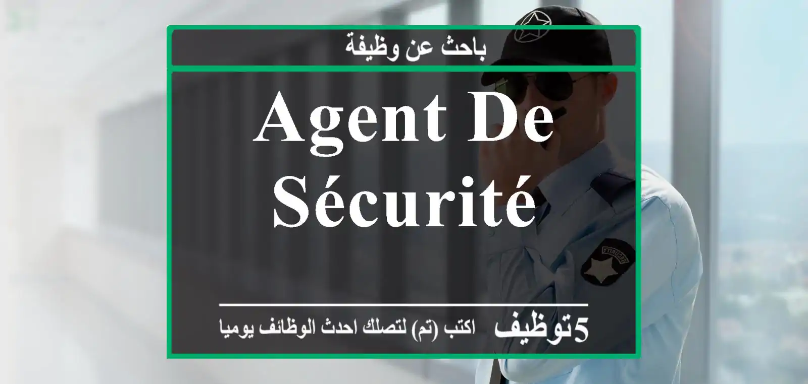 Agent de sécurité