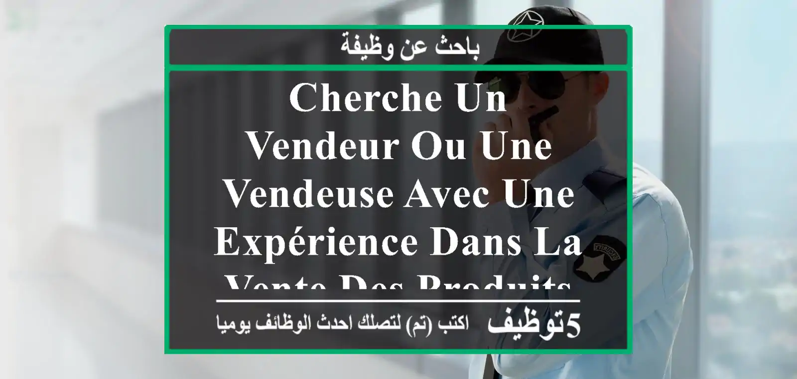 cherche un vendeur ou une vendeuse avec une expérience dans la vente des produits food - ...