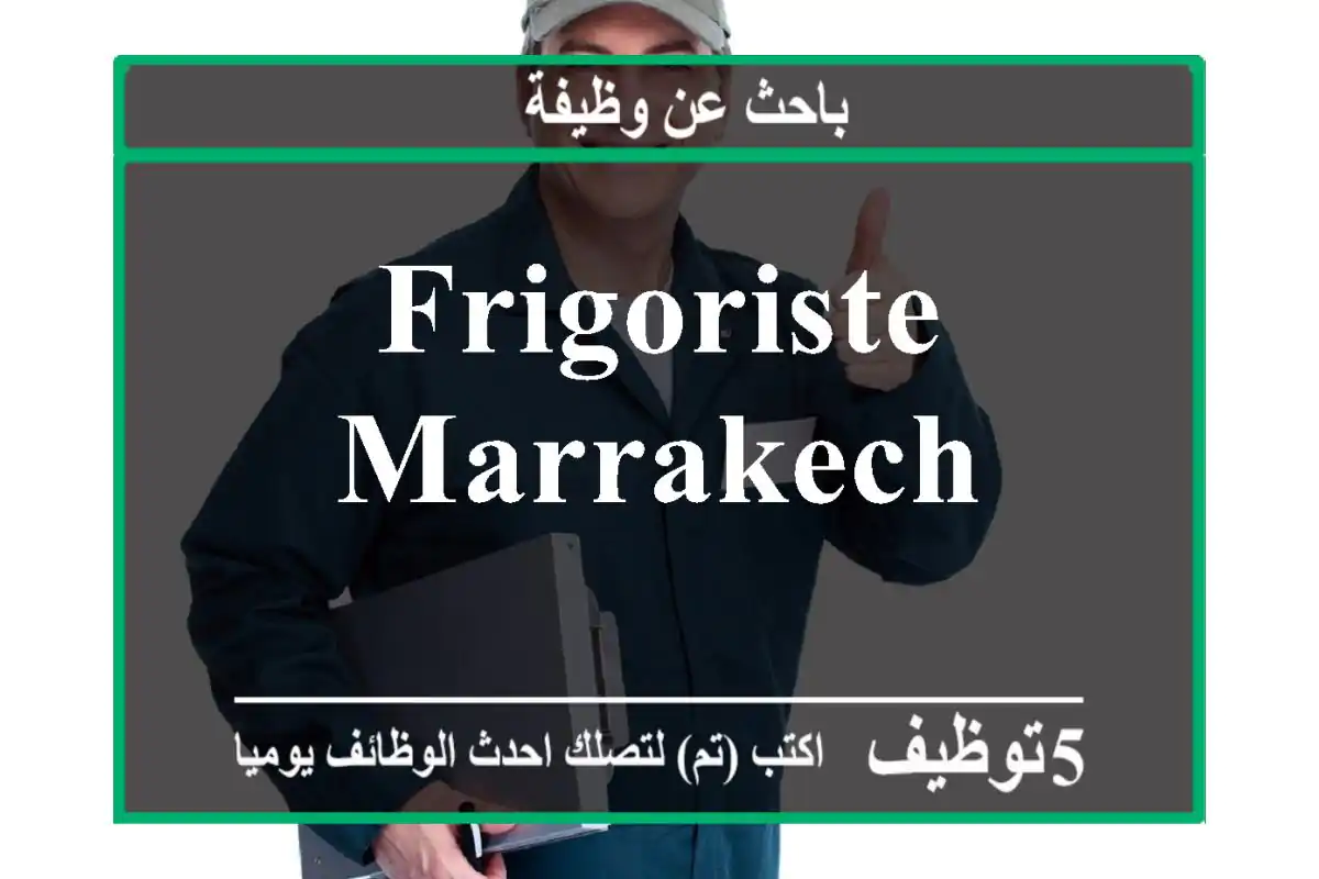 Frigoriste - Marrakech -