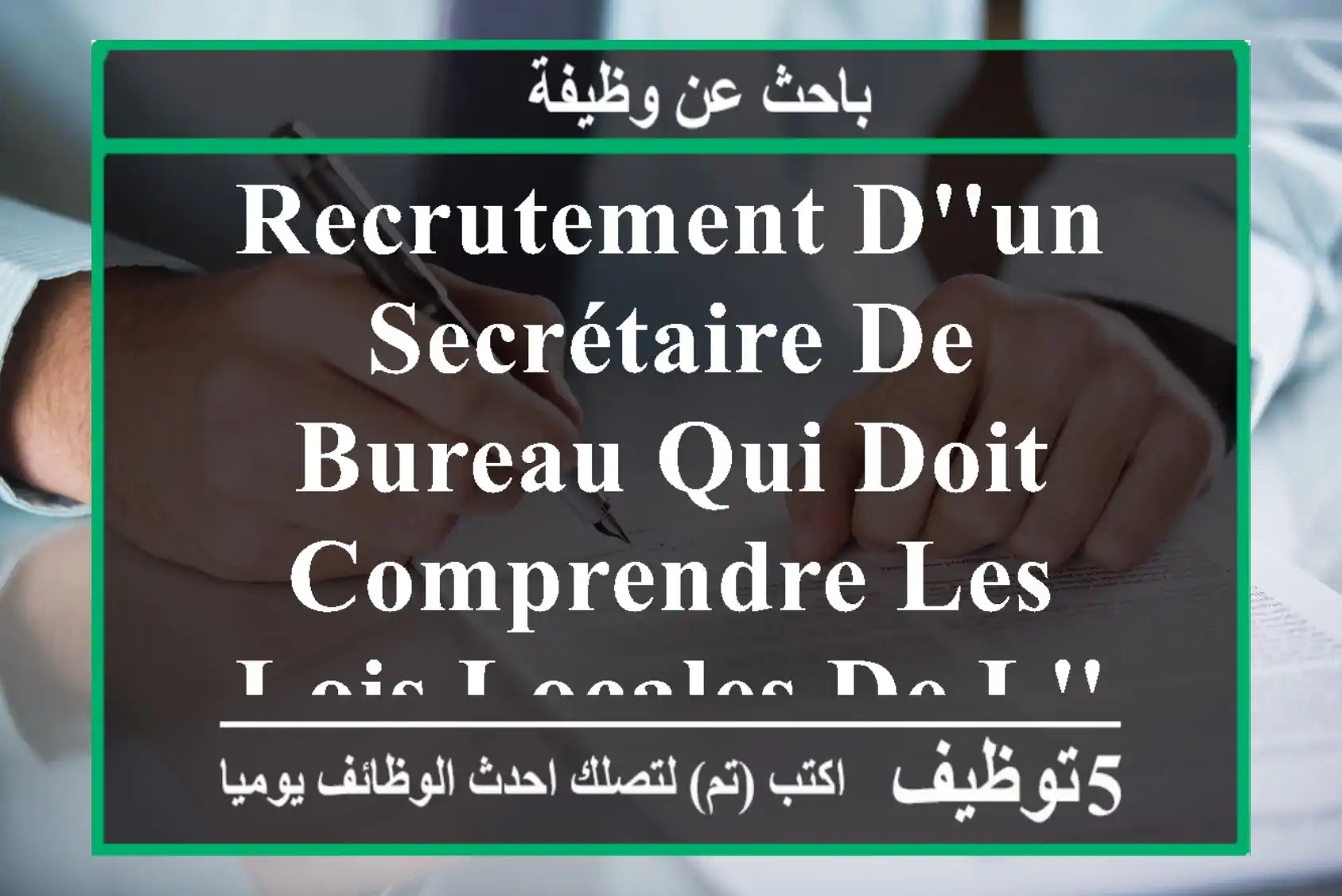recrutement d'un secrétaire de bureau qui doit comprendre les lois locales de l'algérie, ...