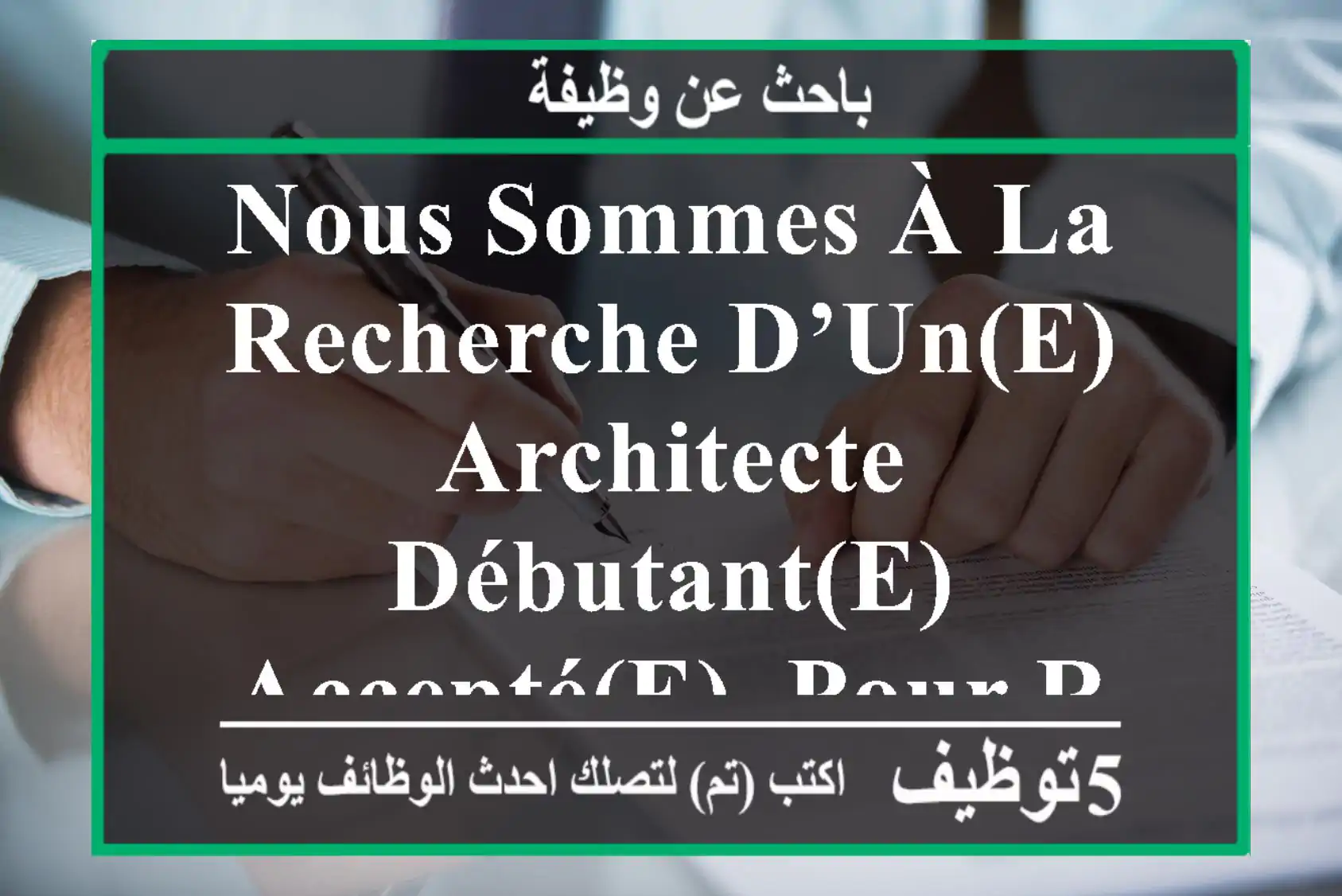 nous sommes à la recherche d’un(e) architecte, débutant(e) accepté(e), pour rejoindre notre ...