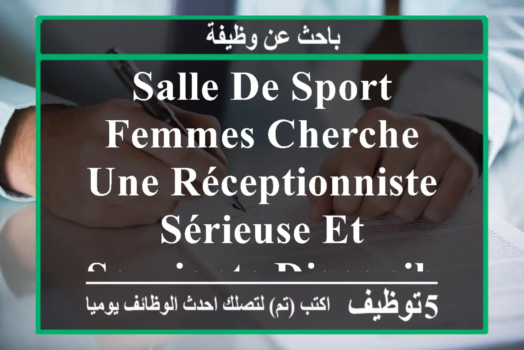 salle de sport femmes cherche une réceptionniste sérieuse et souriante disponible ...