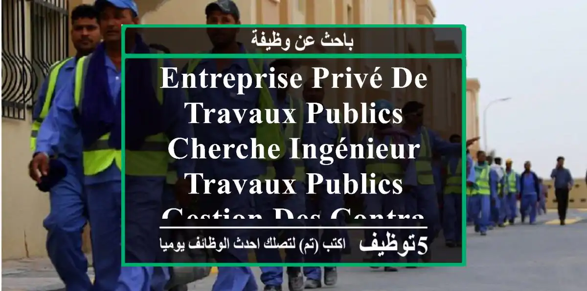 entreprise privé de travaux publics cherche ingénieur travaux publics gestion des contrats