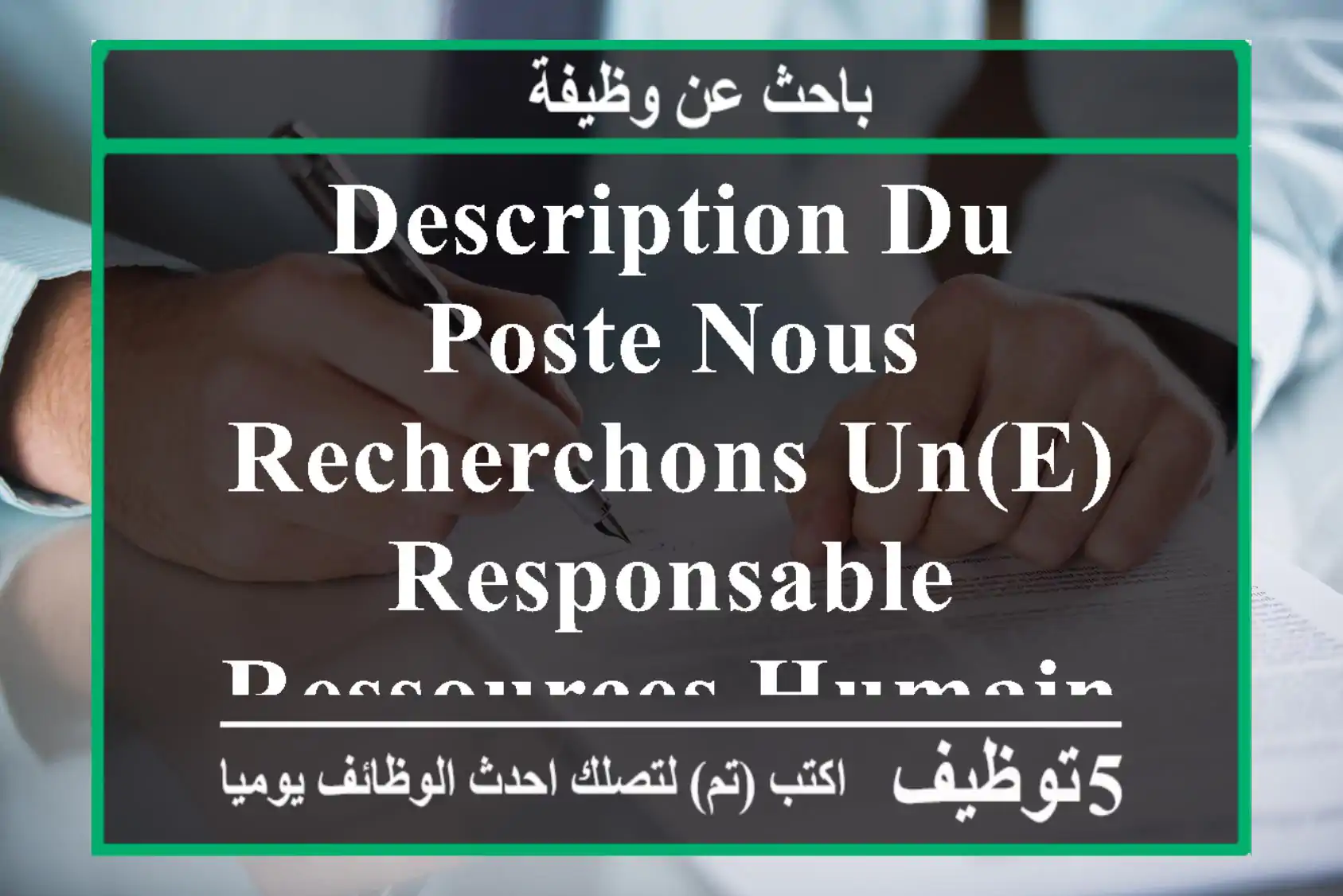 description du poste nous recherchons un(e) responsable ressources humaines dynamique et ...