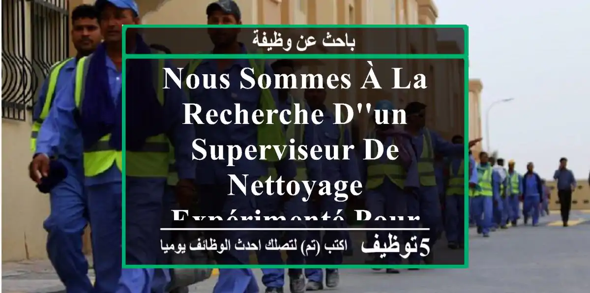 nous sommes à la recherche d'un superviseur de nettoyage expérimenté pour rejoindre notre ...
