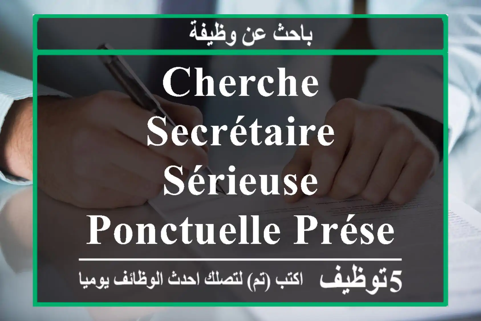cherche secrétaire sérieuse ponctuelle présentable envoyez vos cv
