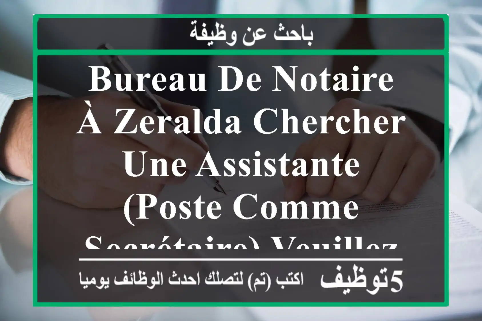 bureau de notaire à zeralda chercher une assistante (poste comme secrétaire) veuillez envoyer ...
