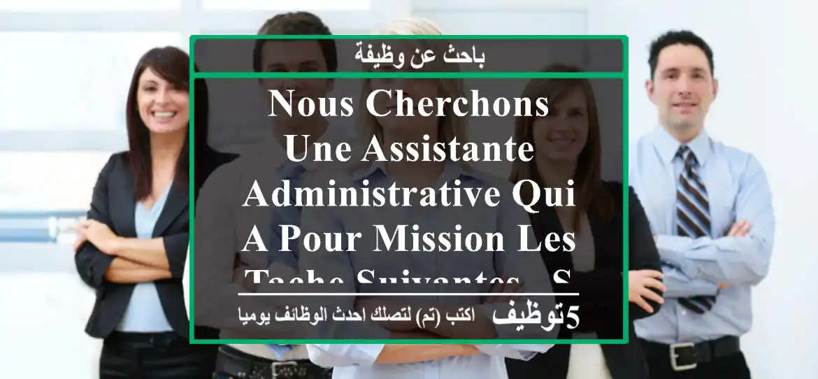 nous cherchons une assistante administrative qui a pour mission les tache suivantes - suivie ...