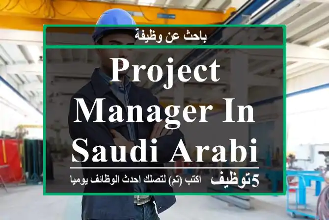 Project Manager in Saudi Arabia