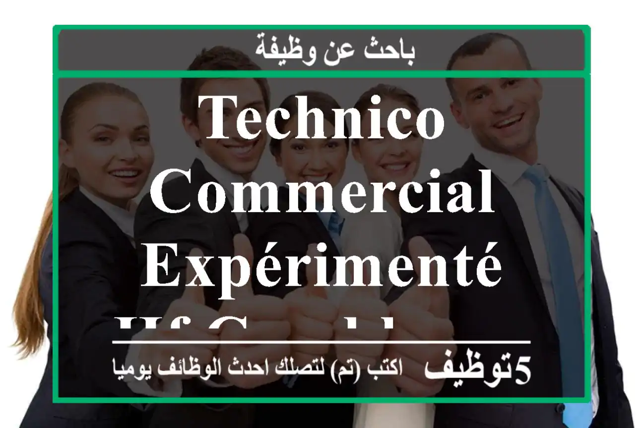 Technico-commercial expérimenté hf casablanca