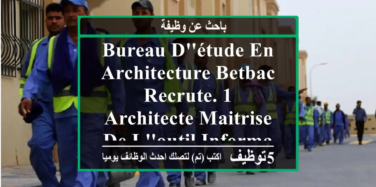 bureau d'étude en architecture betbac recrute. 1-architecte maitrise de l'outil informatique ...