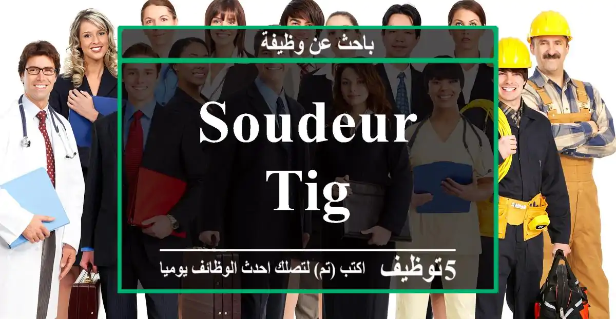 Soudeur TIG